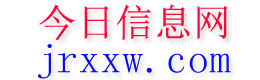 天峻今日信息网